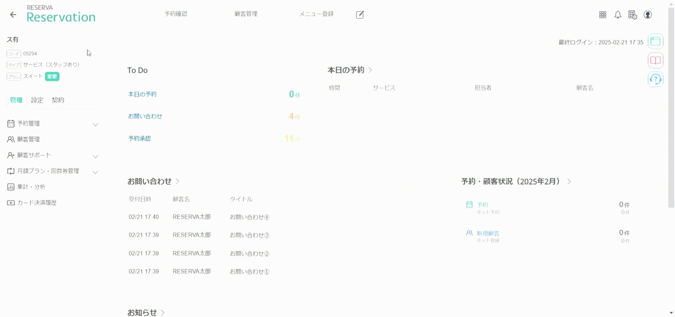 任意の時間にリマインド通知を送りたい・リマインド登録.gif