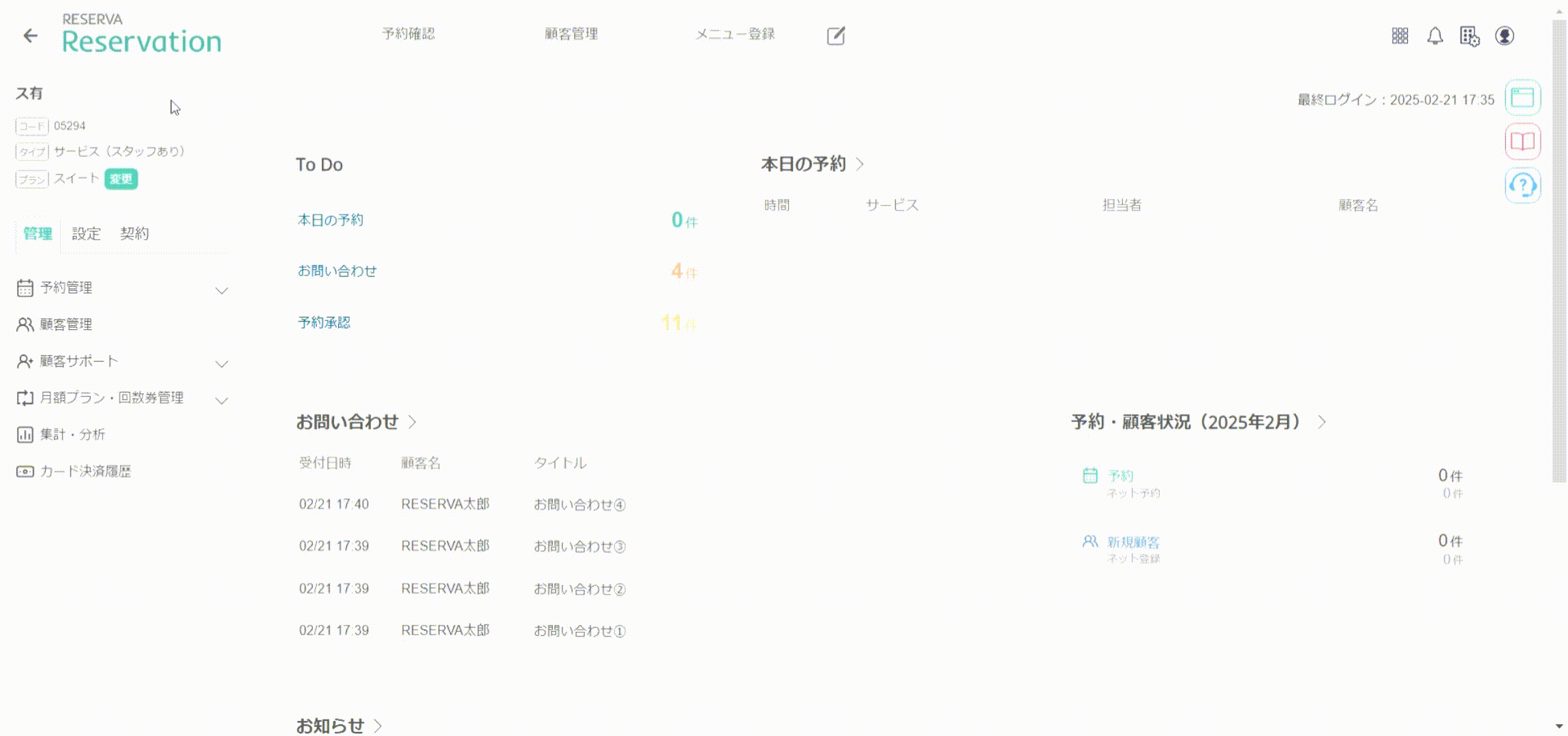 リマインド通知を編集する.gif