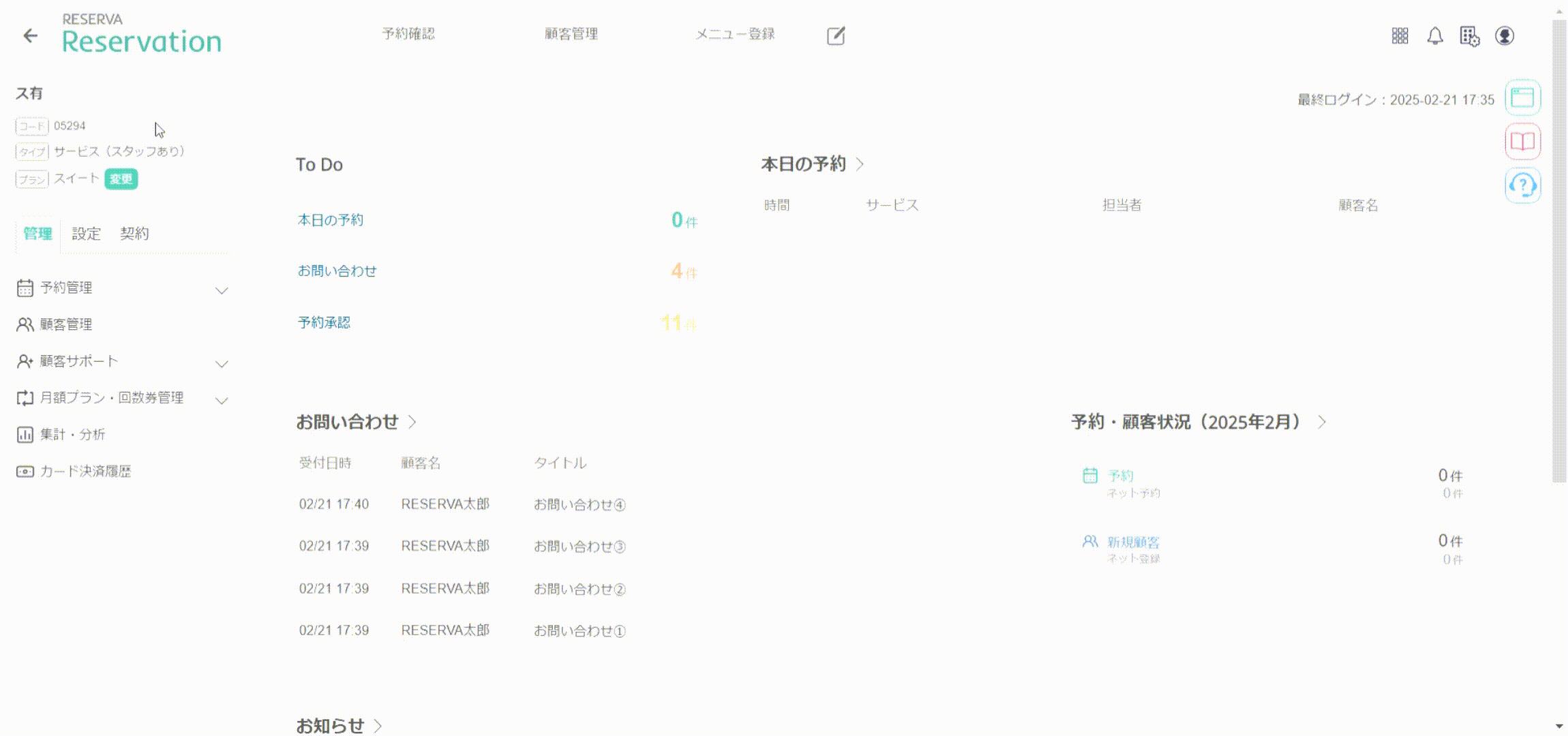 お礼通知を削除する.gif