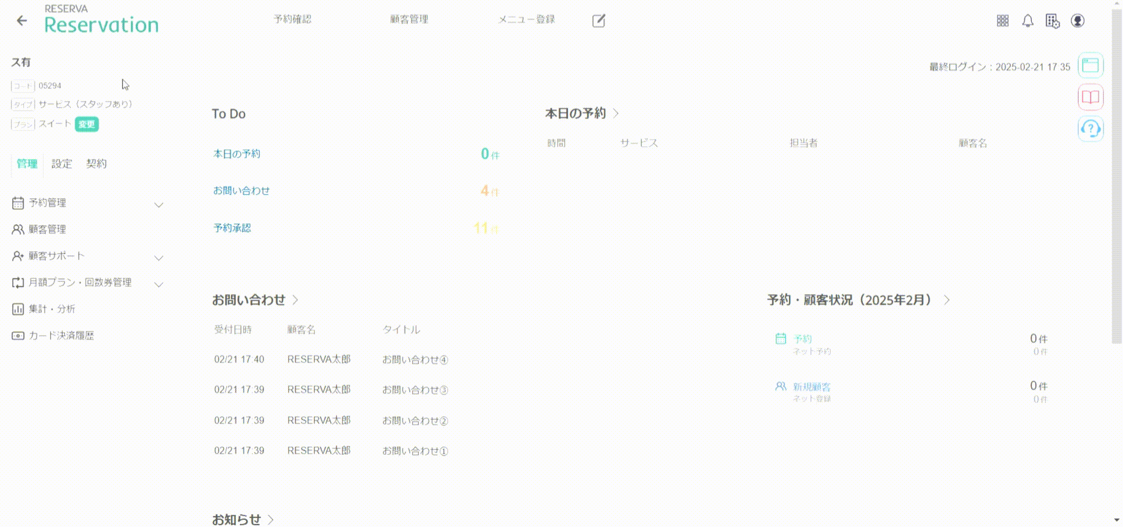 お礼通知を編集する.gif
