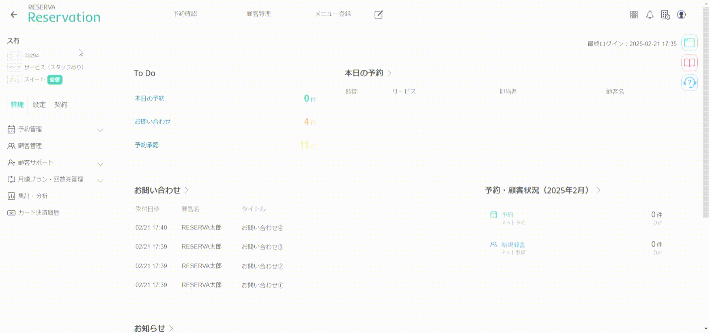 テンプレートを追加する・サービス.gif