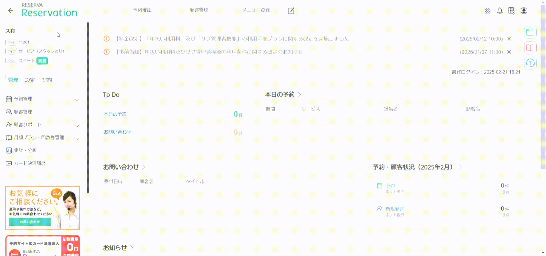 追加したテンプレートを確認・編集・削除する.gif