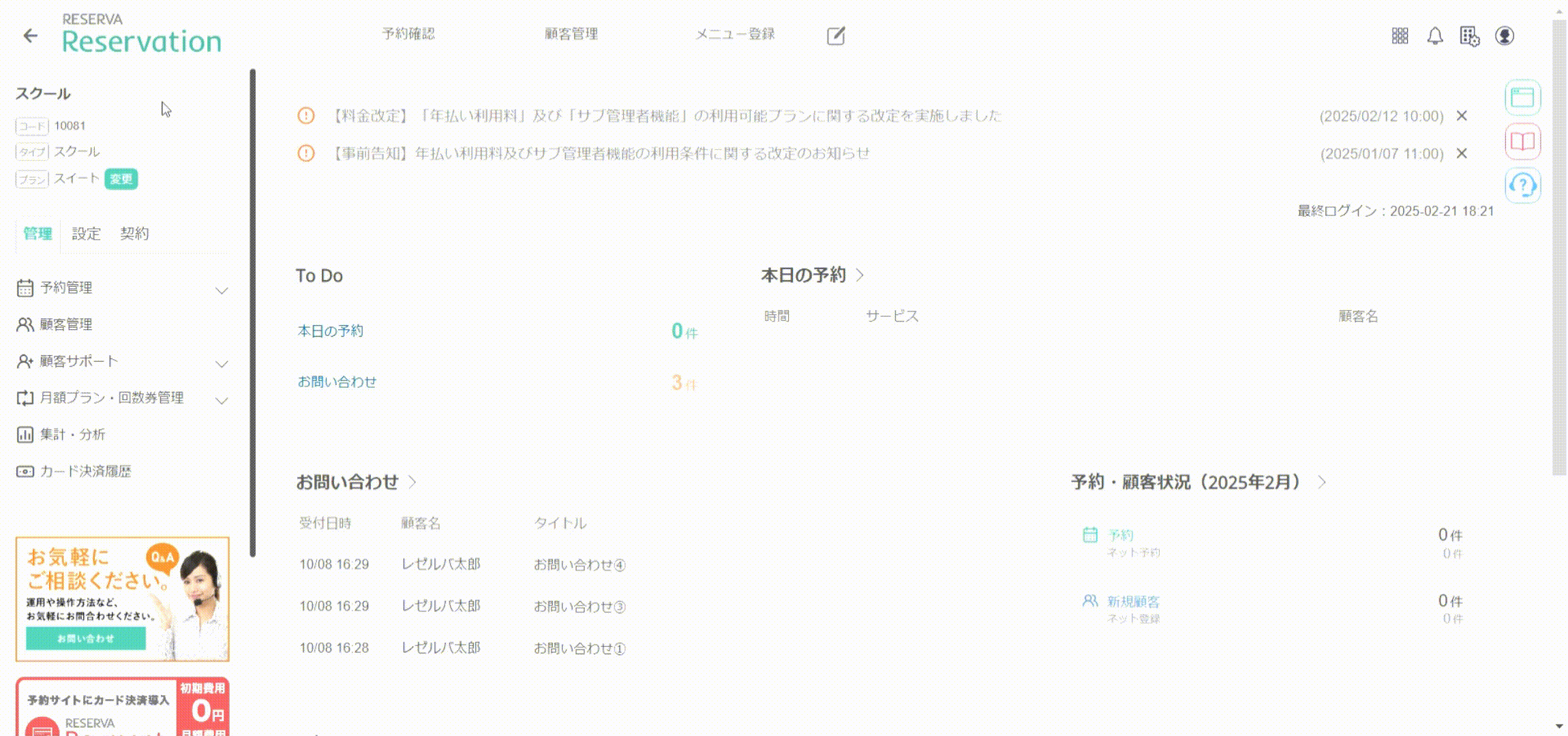 テンプレートを追加する・スクイべ.gif