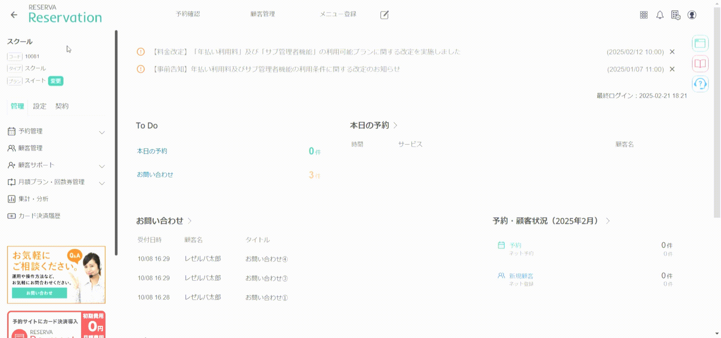 レビュー設定方法.gif