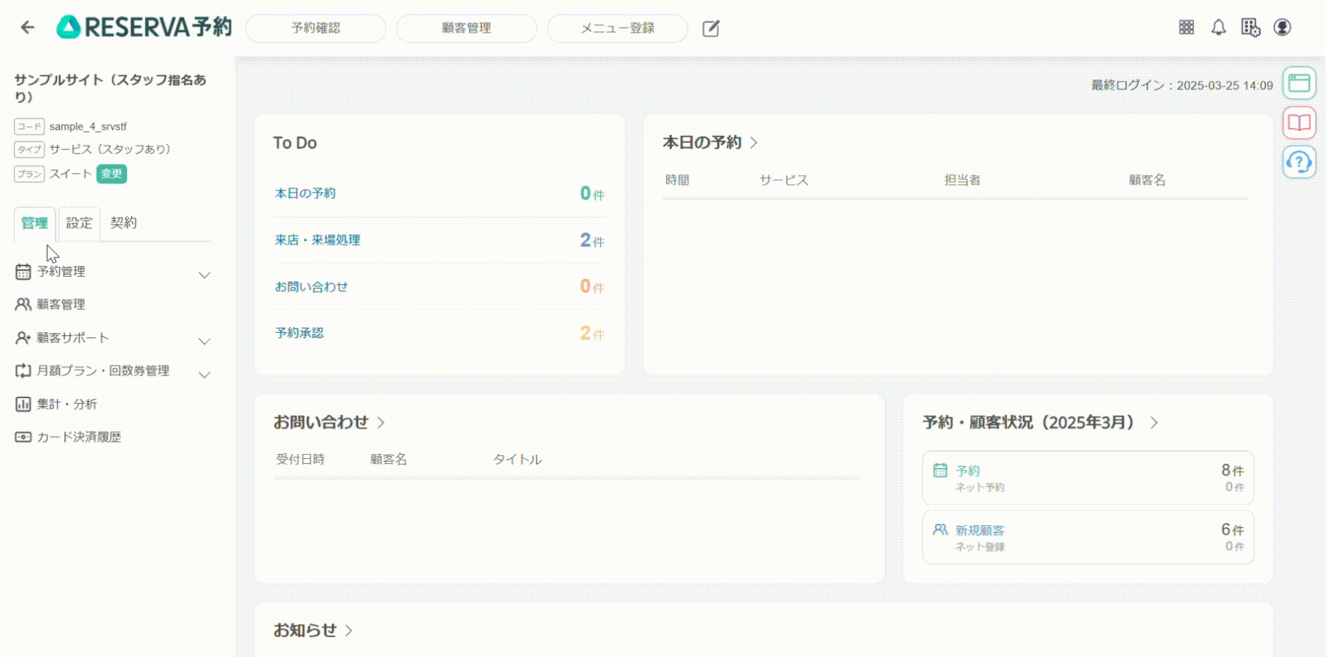 カルテ情報を登録する2_修正.gif