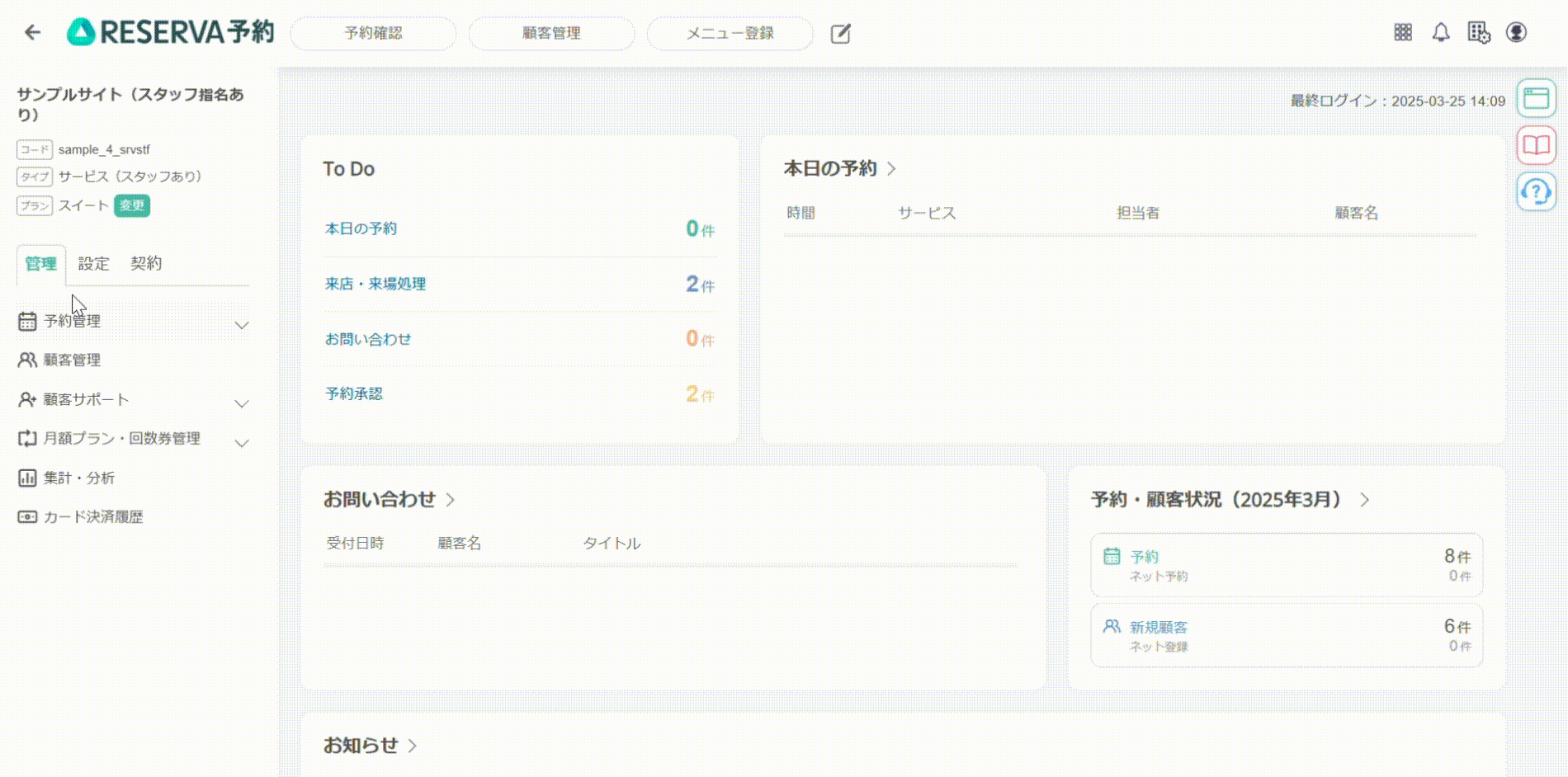 カルテ情報を登録する3_修正.gif