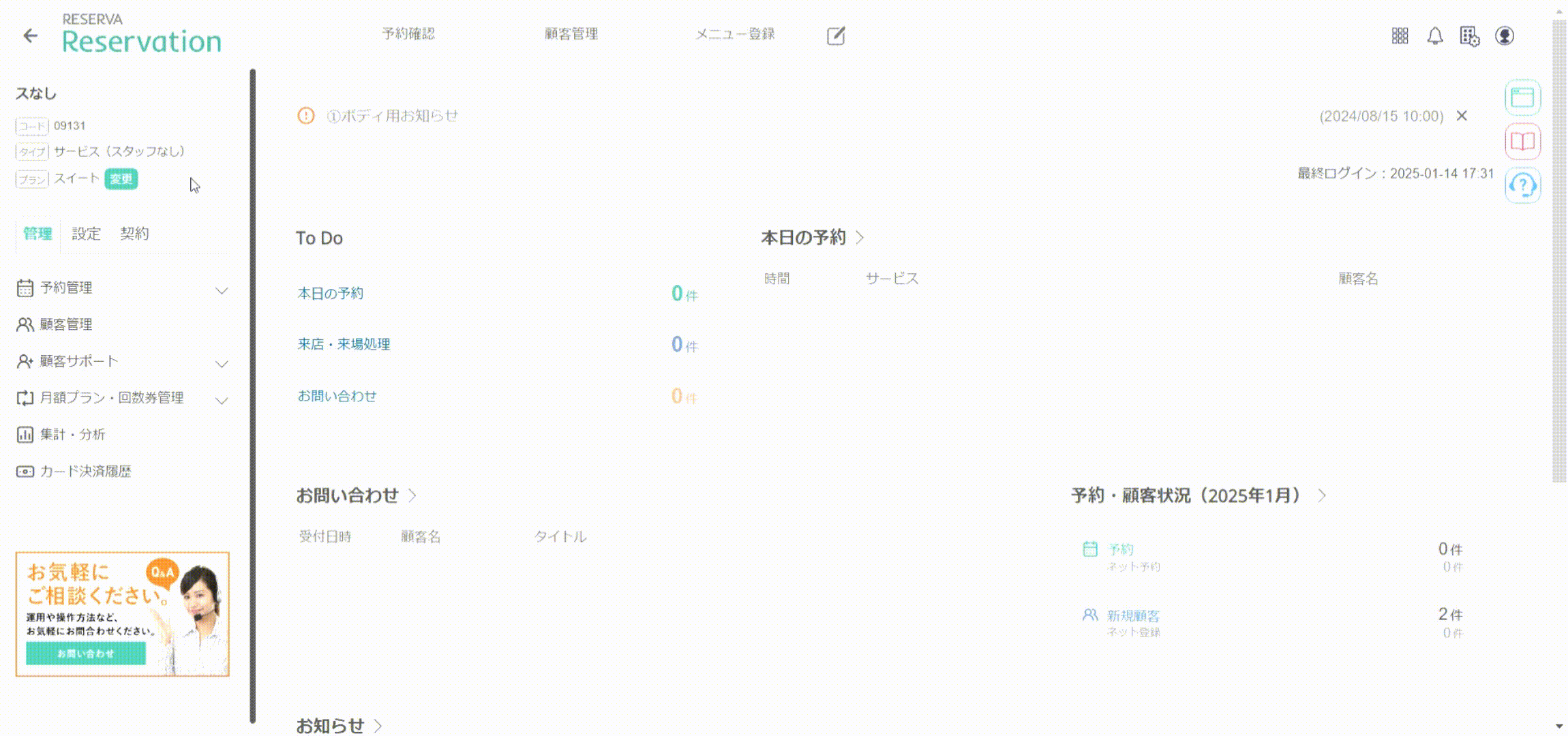 カラー設定.gif
