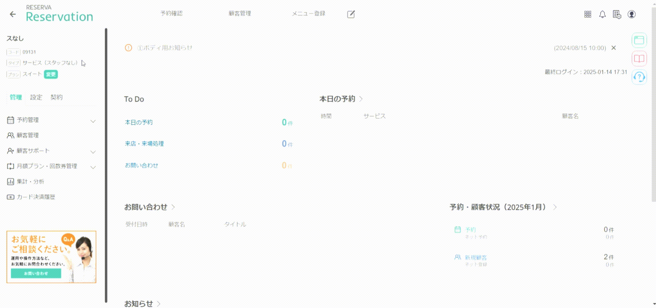 カラー設定_初期値.gif