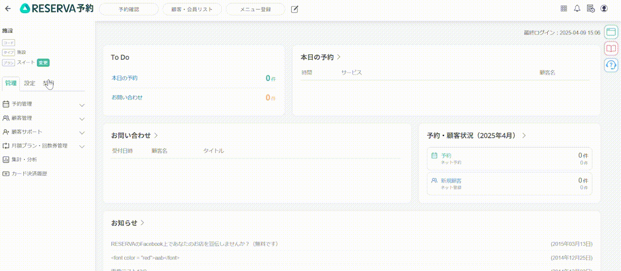 キャプチャ_カラー設定初期値（施設）_0414.gif