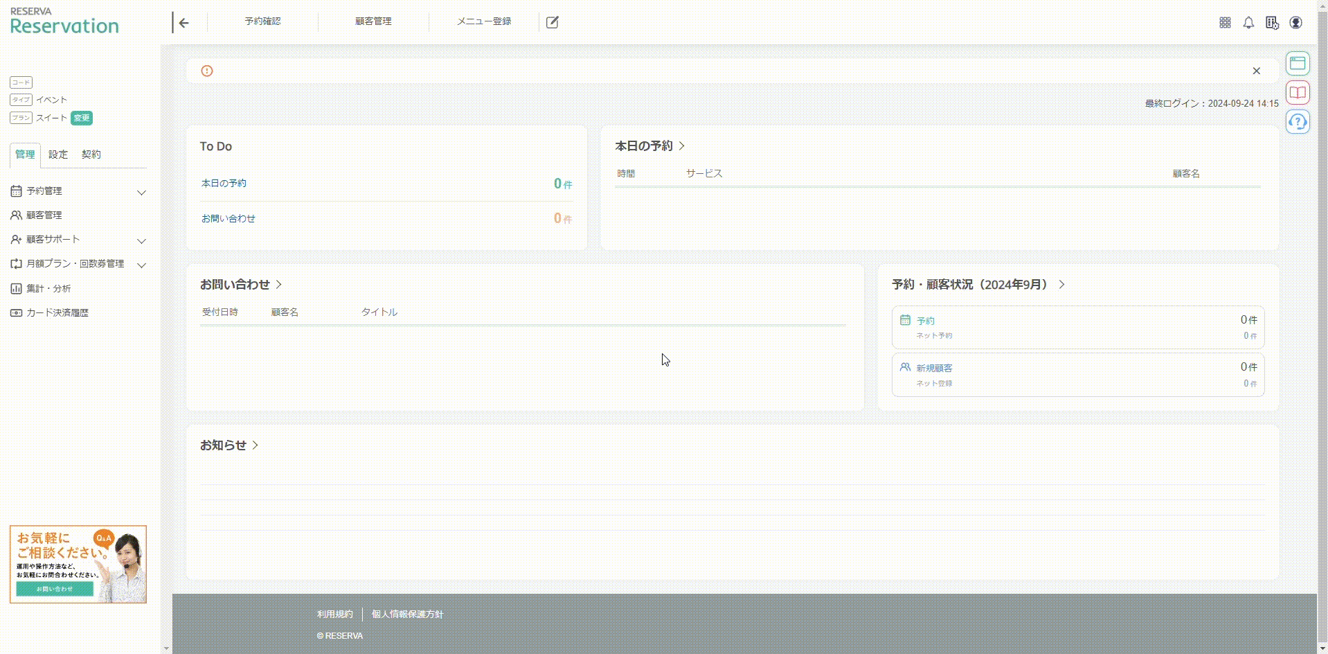ビジネス情報登録.gif