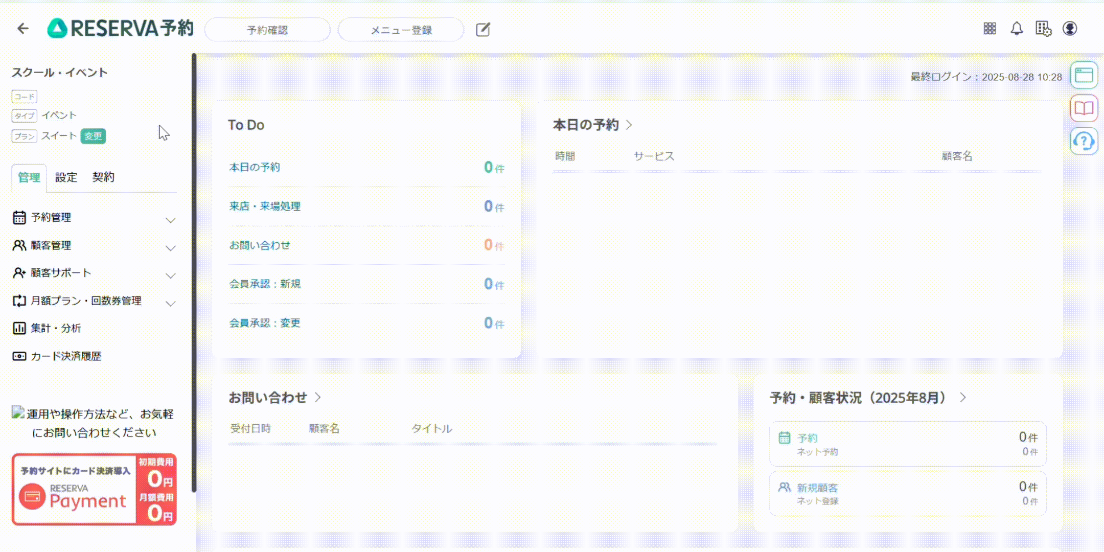250828_メニューコピー_スクイベ.gif