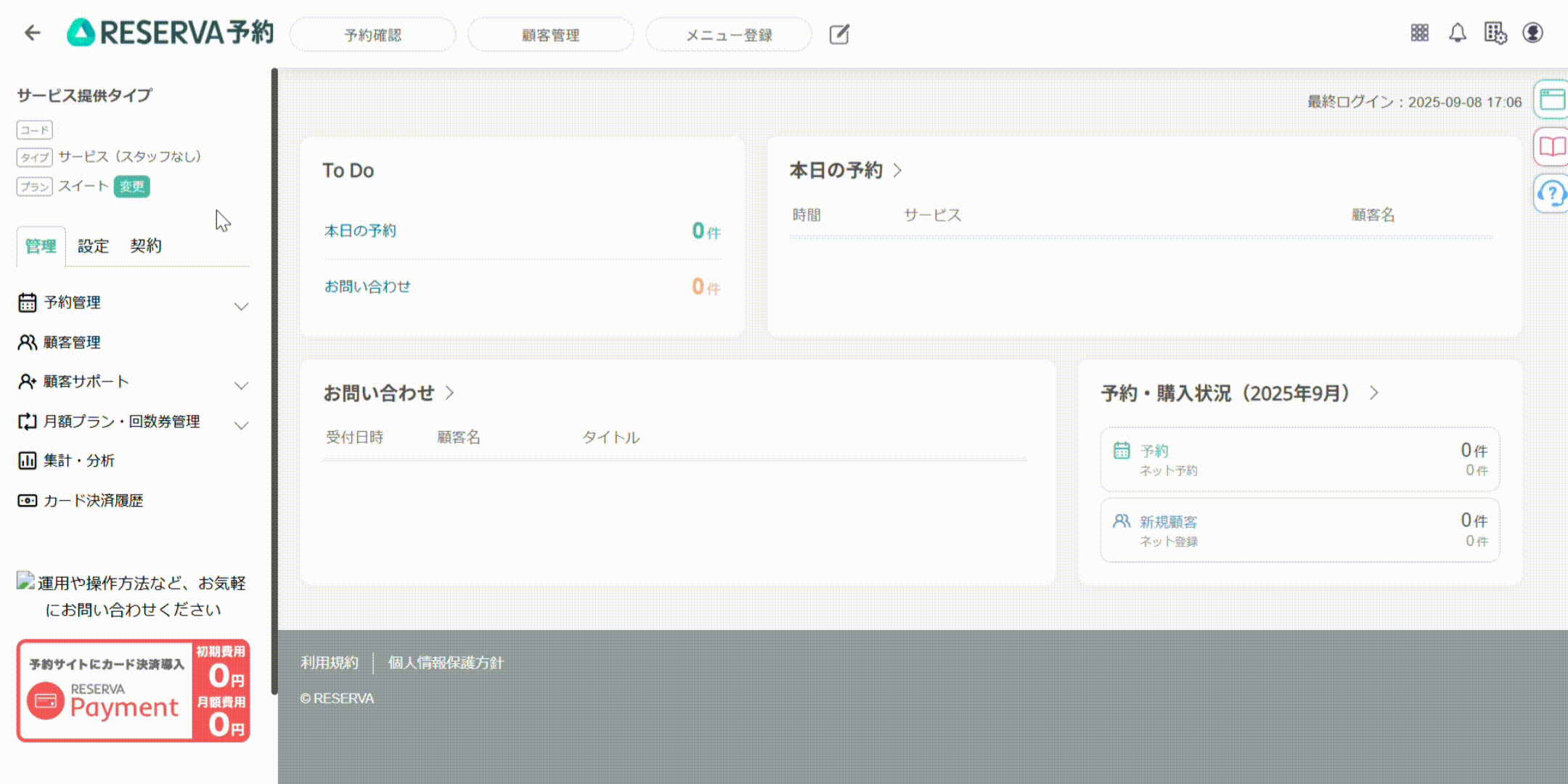 2509101300_シークレット公開_サービス提供.gif