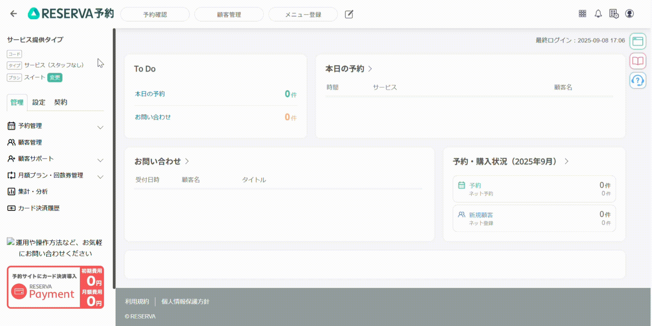 シークレット予約_サービス提供.gif