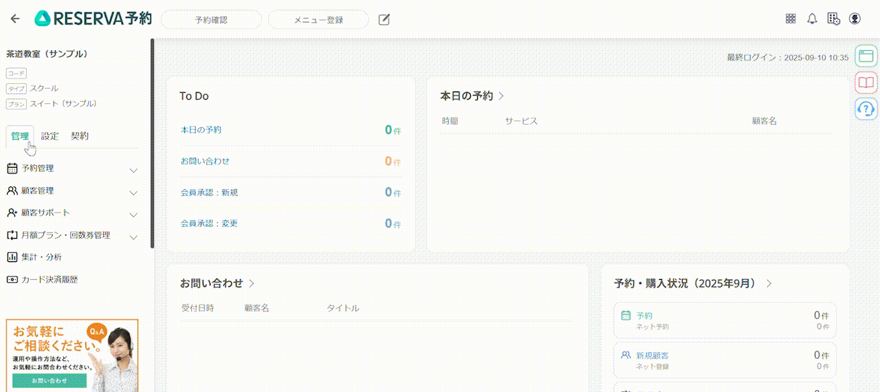 回数券_日別_1.gif
