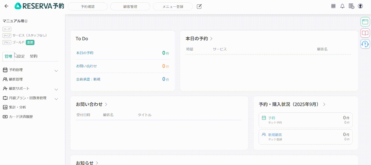 スなし_情報更新１_1.gif