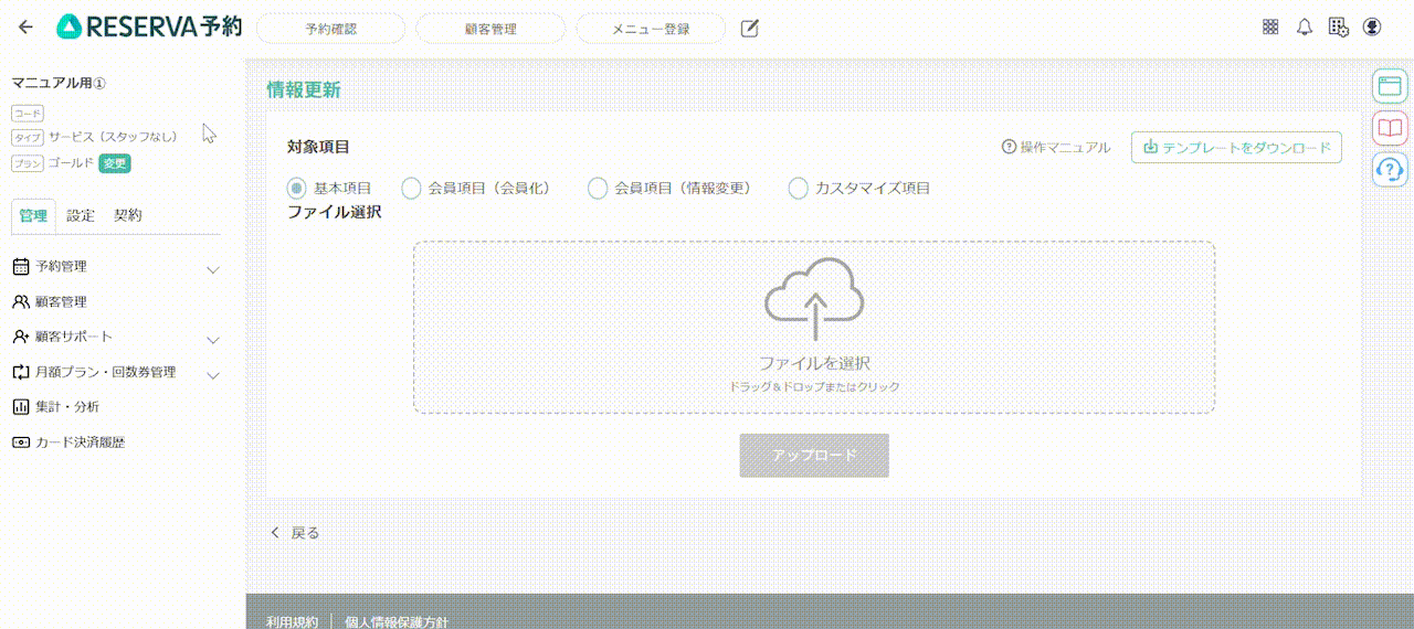 スなし_情報更新２_1.gif