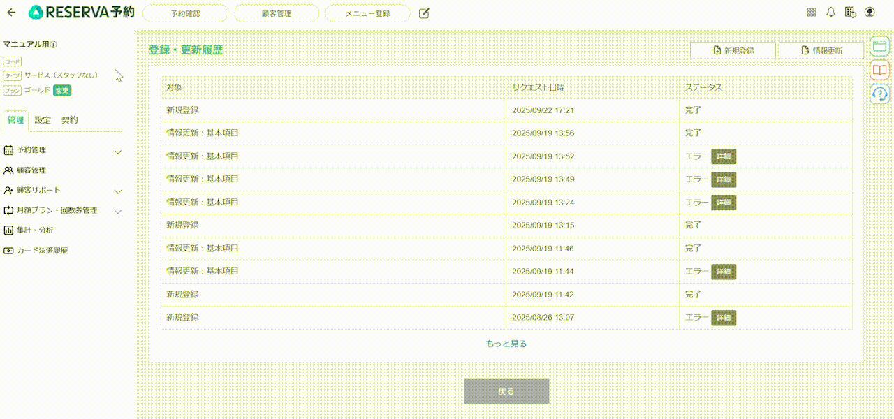 再スなし_新規登録3_1.gif