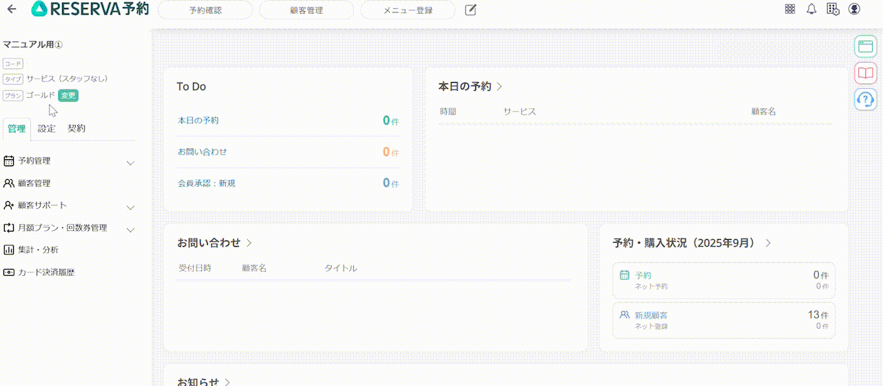ス無_独自会員登録1_1.gif