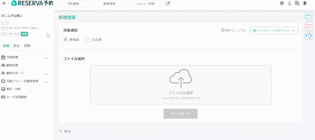 ス無_独自会員登録2_1.gif