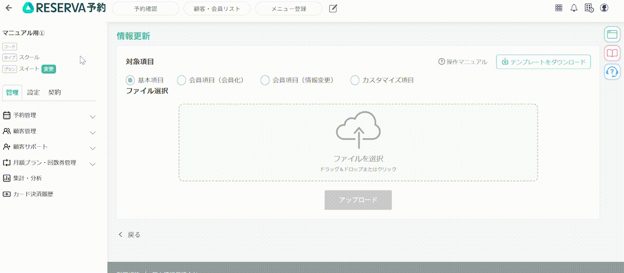 スクール_情報更新２_1.gif