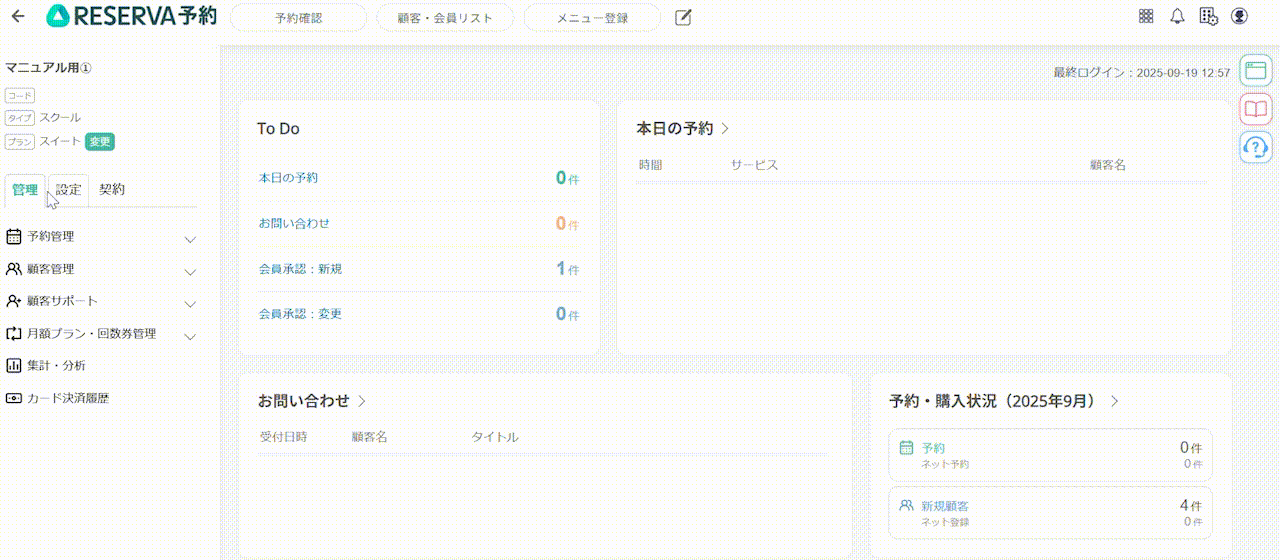 スクール_情報更新１_1.gif
