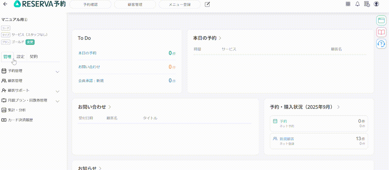 ス無_独自会員編集_1.gif