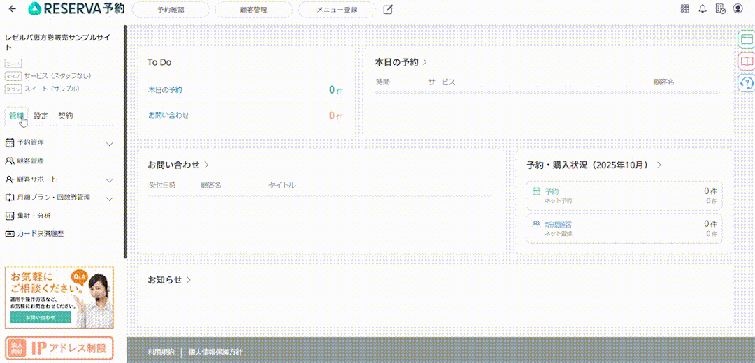 スなし_予約不可登録_1.gif