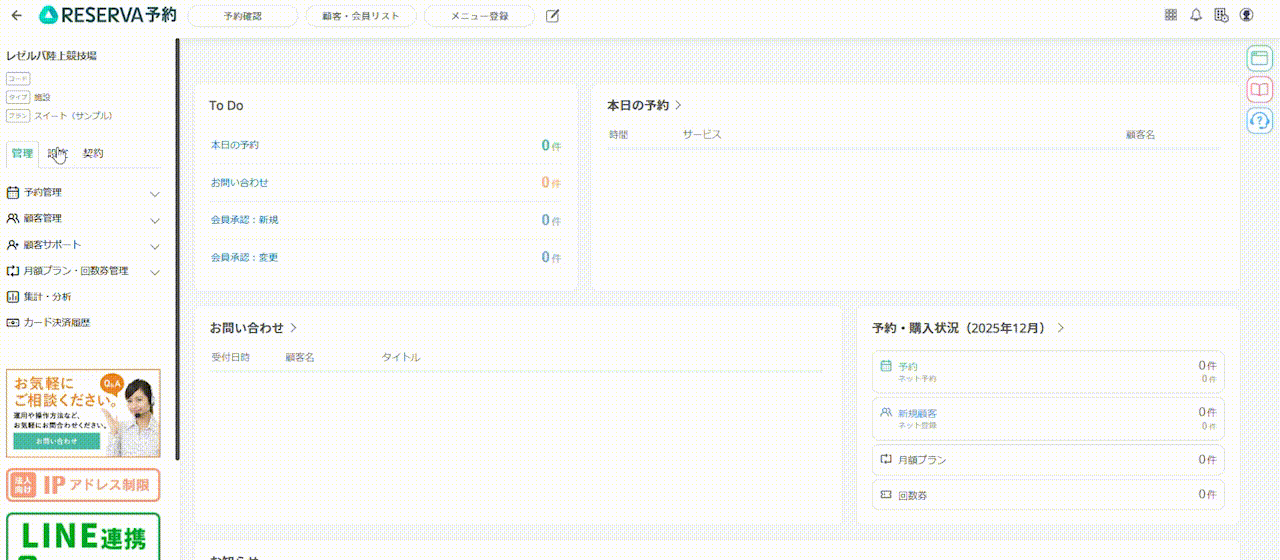 予約締切施設タイプ①.gif
