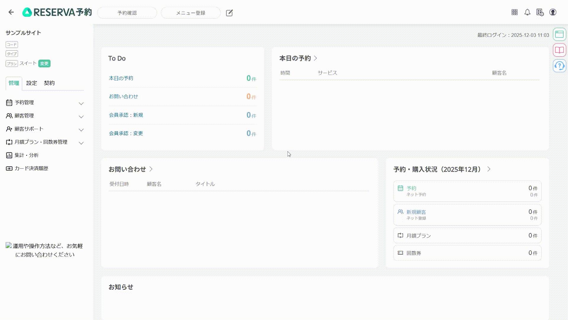 配信方法を選択する.gif
