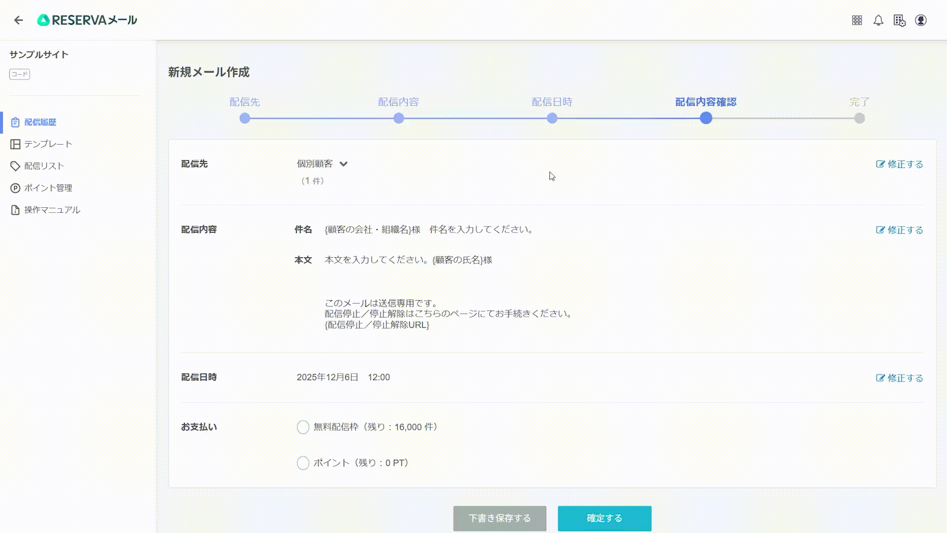 【STEP4】配信内容を確認する.gif
