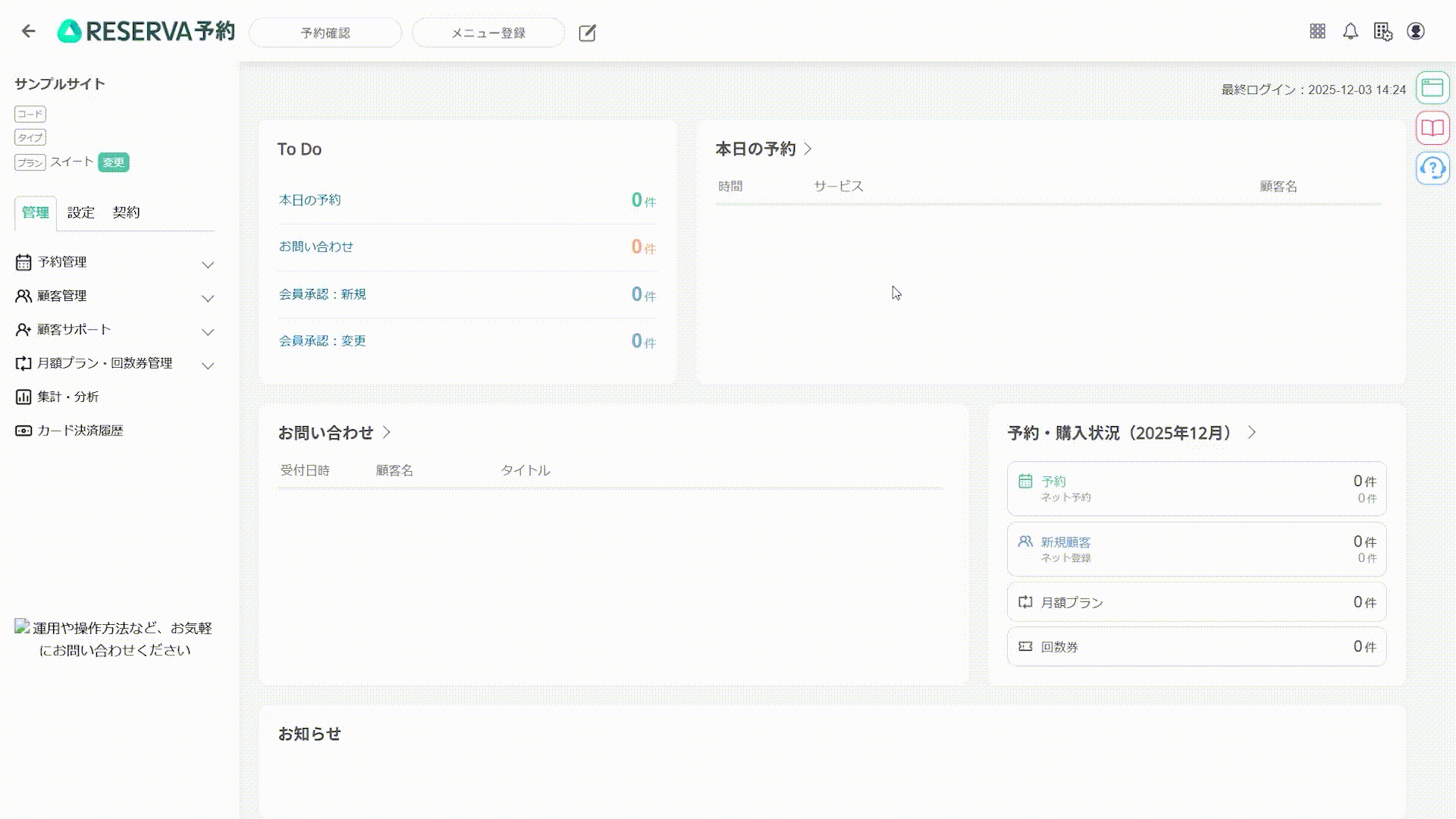 ポイントを購入する.gif