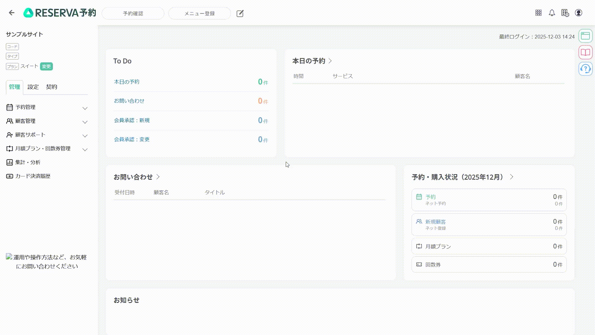 ポイントを確認する.gif