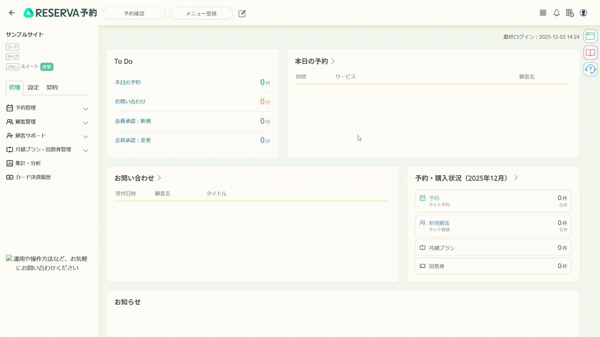 配信リストを管理する.gif