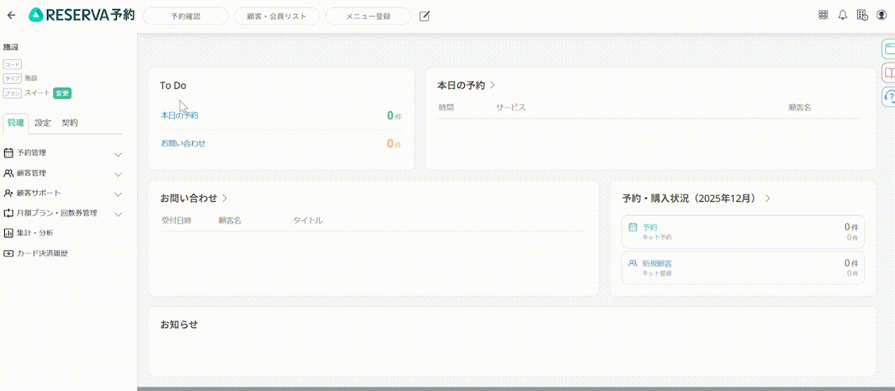 キャプチャ＿施設登録_1.gif