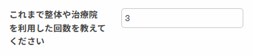 数値入力.png