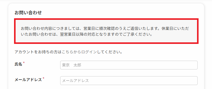 お問い合わせ_画像.png