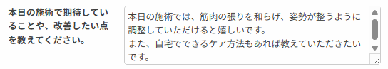 テキスト入力　文章.png