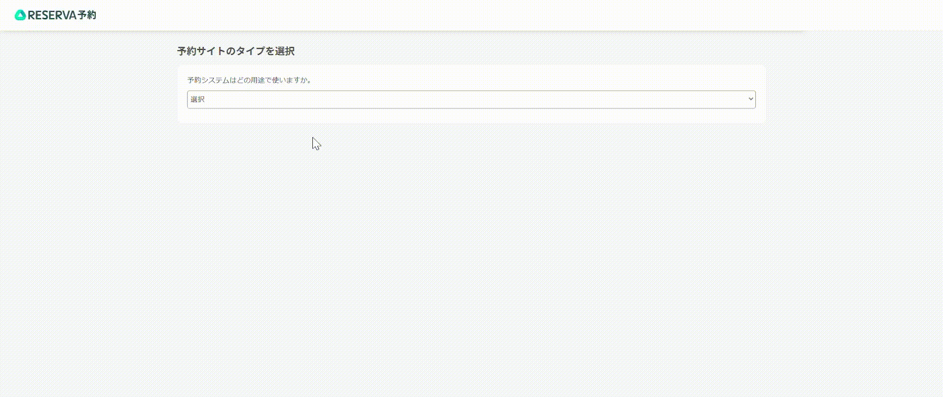 予約タイプ選択②.gif