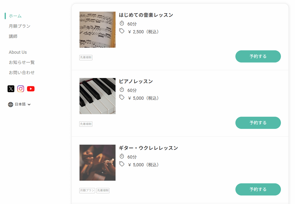 トップ画像_メニュー一覧表示.png