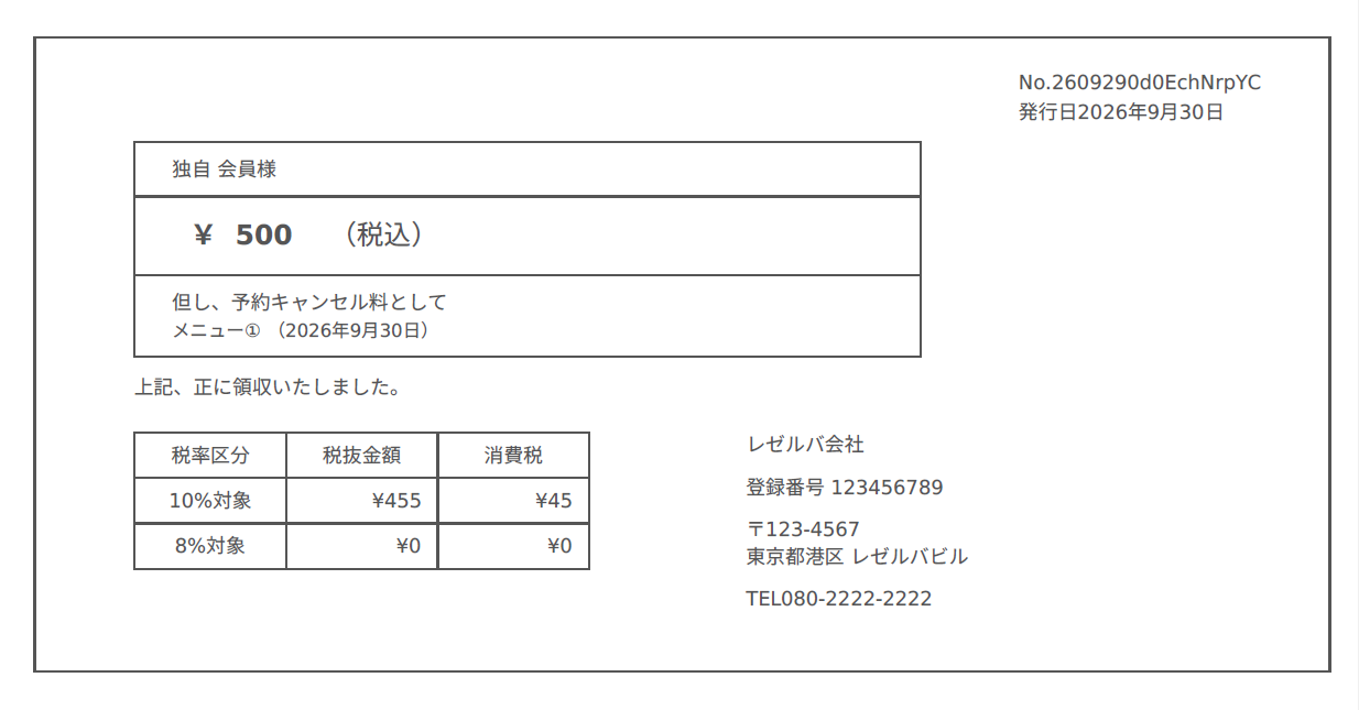 スクリーンショット 2026-09-29 160851.png