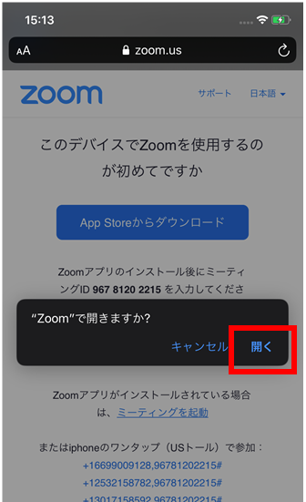 ミーティング 参加 zoom 無料で使える！Zoomミーティングにアバターで参加する方法！