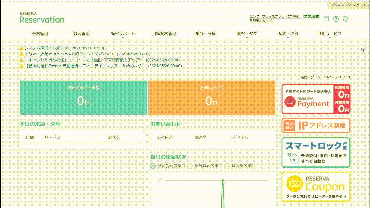 その他詳細設定 施設予約タイプ Reserva